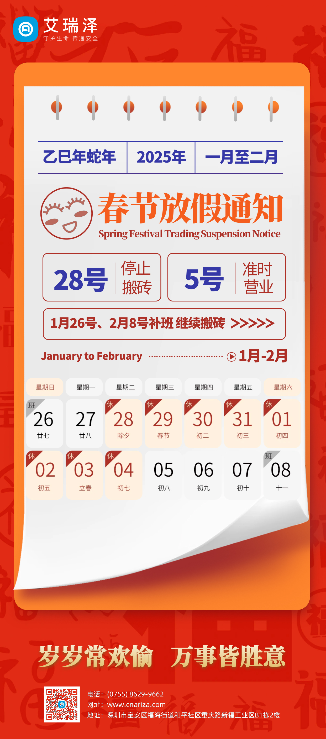 2025J9���Ŵ��ڷż�֪ͨ